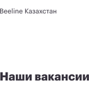 Beeline Казахстан