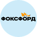 Фоксфорд