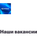 Интакт