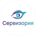 Сервизория